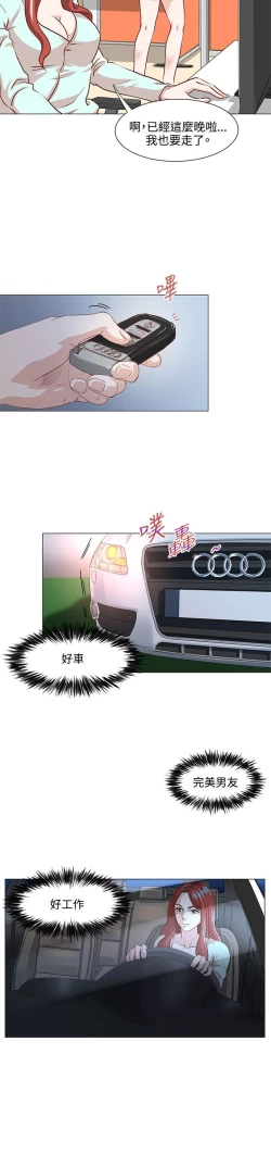 Page 35 of OFFICE TROUBLE