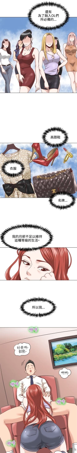 Page 36 of OFFICE TROUBLE