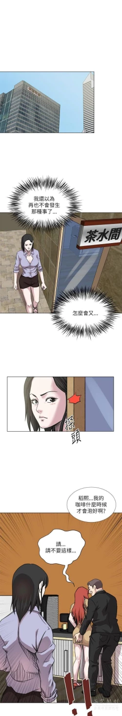 Page 385 of OFFICE TROUBLE