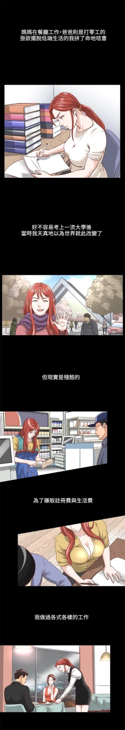 Page 38 of OFFICE TROUBLE