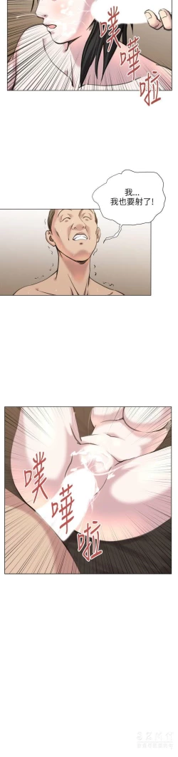 Page 400 of OFFICE TROUBLE