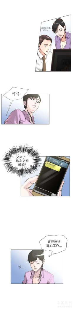 Page 404 of OFFICE TROUBLE