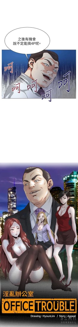 Page 411 of OFFICE TROUBLE