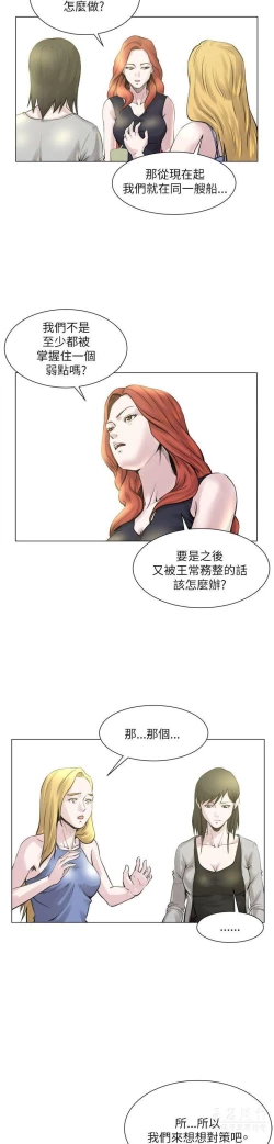 Page 420 of OFFICE TROUBLE