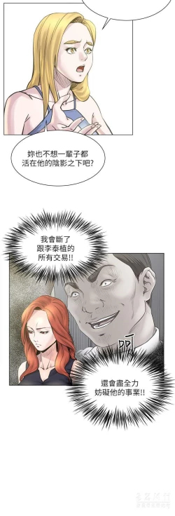 Page 421 of OFFICE TROUBLE