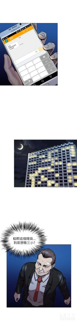 Page 431 of OFFICE TROUBLE