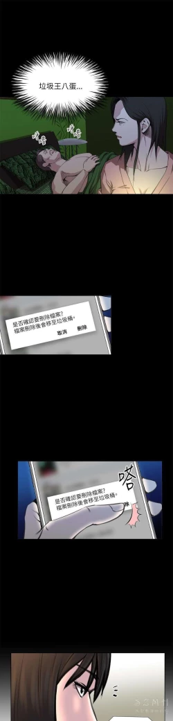 Page 449 of OFFICE TROUBLE