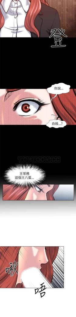 Page 475 of OFFICE TROUBLE