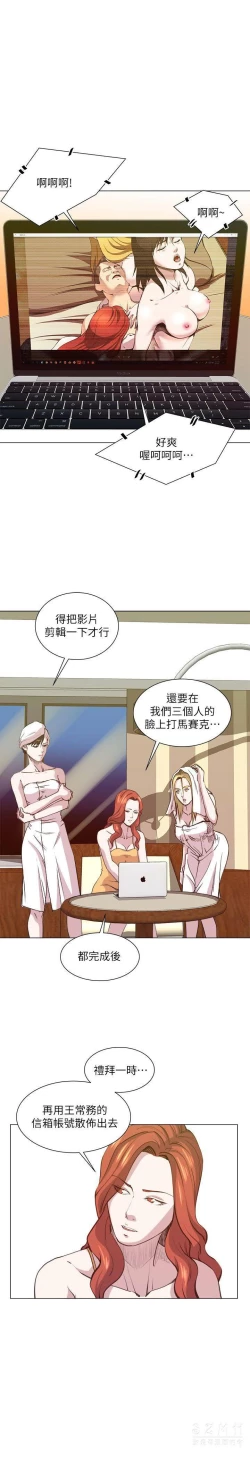 Page 537 of OFFICE TROUBLE