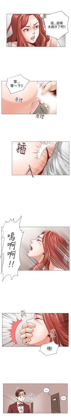 Page 54 of OFFICE TROUBLE