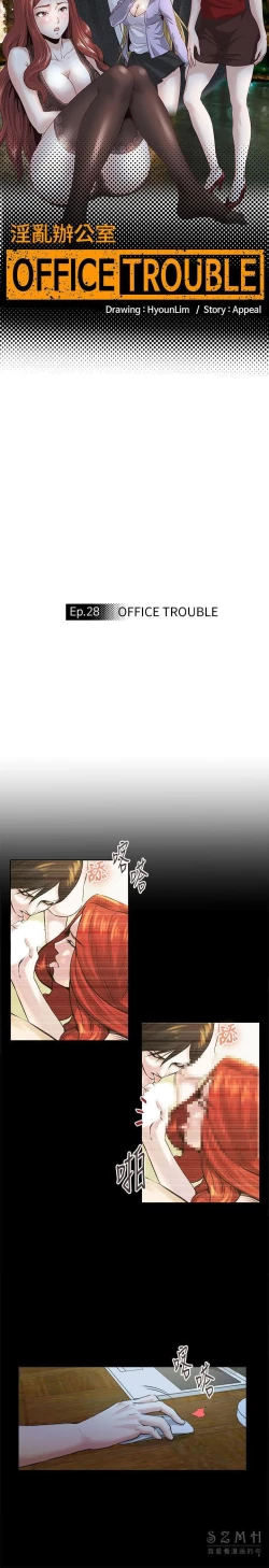 Page 555 of OFFICE TROUBLE