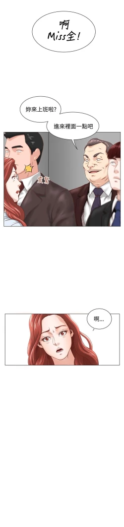 Page 59 of OFFICE TROUBLE