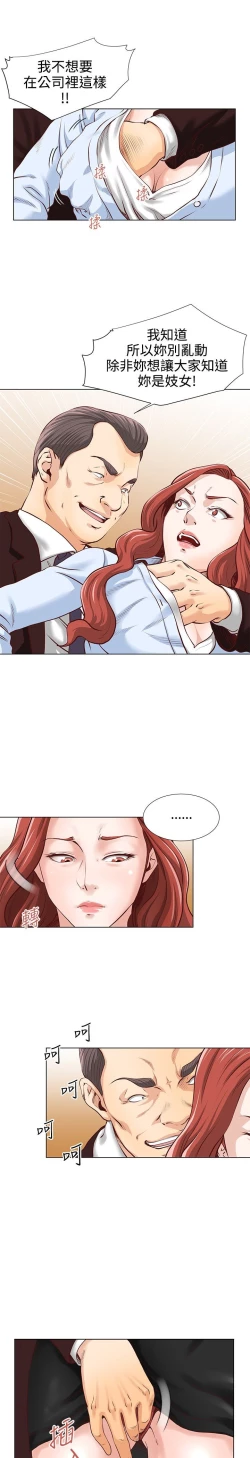 Page 69 of OFFICE TROUBLE