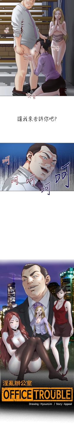 Page 6 of OFFICE TROUBLE