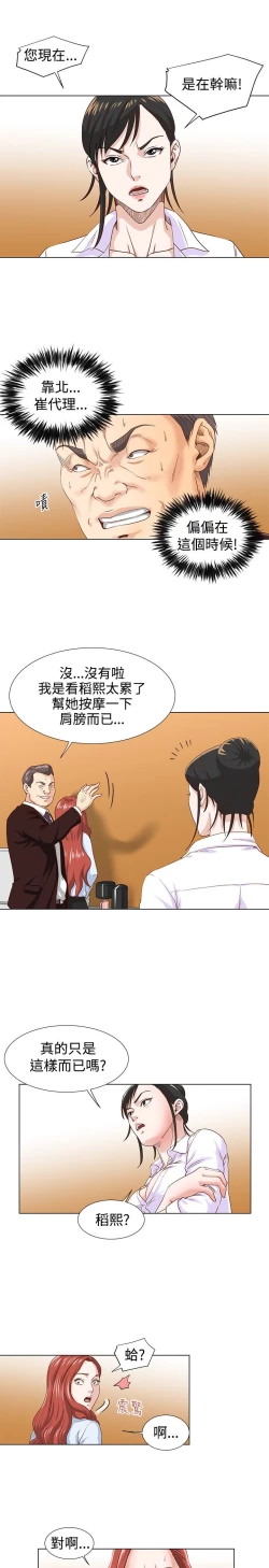 Page 71 of OFFICE TROUBLE