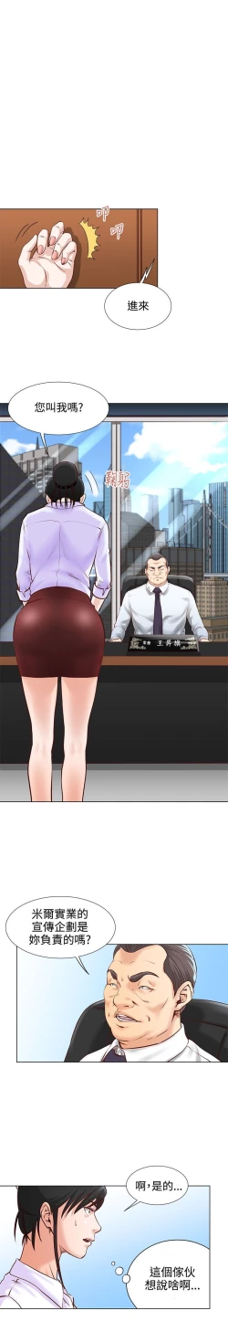 Page 75 of OFFICE TROUBLE