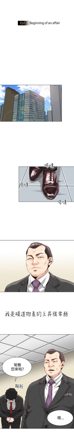 Page 7 of OFFICE TROUBLE