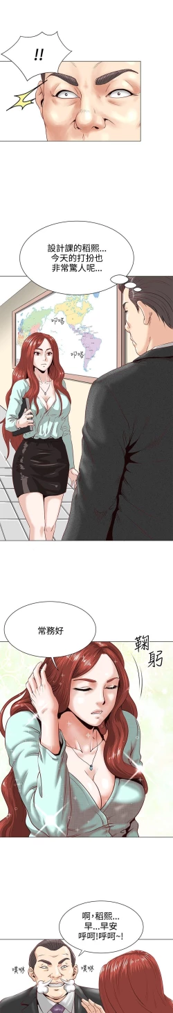 Page 9 of OFFICE TROUBLE