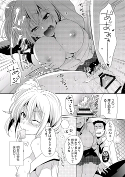 Page 42 of Gal to, JK to, Nama Naka de...!