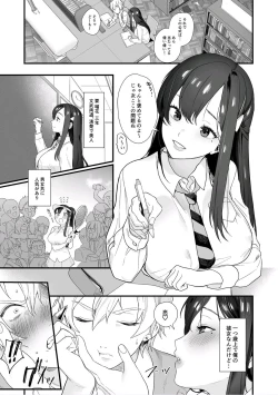 Page 45 of Gal to, JK to, Nama Naka de...!