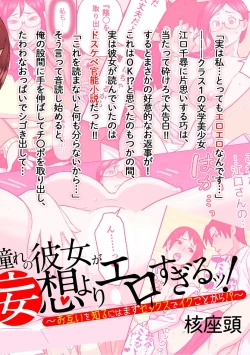 Page 86 of Gal to, JK to, Nama Naka de...!