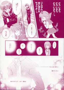 Page 11 of (CR37) [Arestica (Ariko Youichi)] - Fall Again - (ToHeart 2)