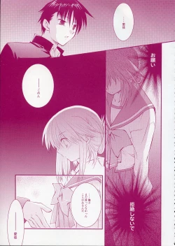 Page 26 of (CR37) [Arestica (Ariko Youichi)] - Fall Again - (ToHeart 2)