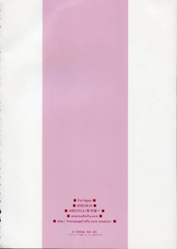 Page 39 of (CR37) [Arestica (Ariko Youichi)] - Fall Again - (ToHeart 2)