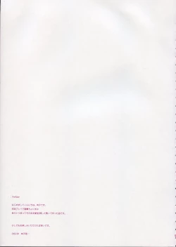 Page 4 of (CR37) [Arestica (Ariko Youichi)] - Fall Again - (ToHeart 2)