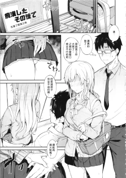 Page 10 of Sono Settei de Onegaishimasu