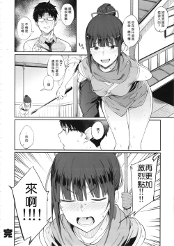 Page 19 of Sono Settei de Onegaishimasu