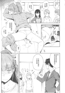 Page 12 of Idol Dakara da yo!