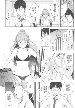 Page 19 of Idol Dakara da yo!