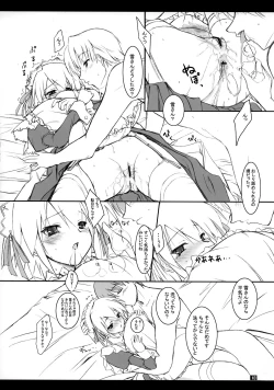 Page 17 of Yuki-shan Myaa ～