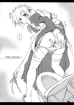 Page 5 of Yuki-shan Myaa ～