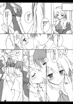 Page 8 of Yuki-shan Myaa ～