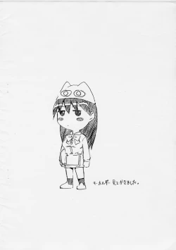 Page 12 of Saomanga Daioh