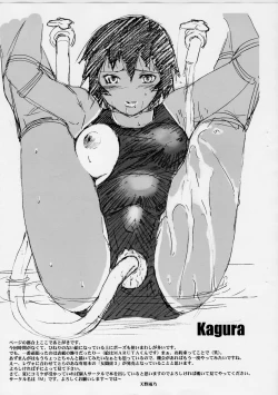 Page 2 of Saomanga Daioh