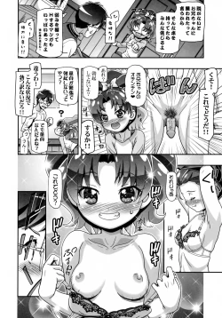 Page 6 of Kirakira PuniCure a la Mode