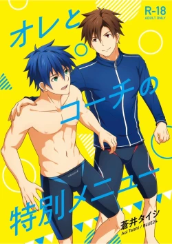 Page 1 of Ore to Coach no Tokubetsu Menu | My Special Menu With the Coach