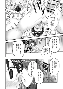 Page 13 of Fukukaichou ga Kaichou no Kanojo ni Naru made