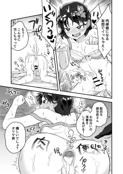 Page 16 of Fukukaichou ga Kaichou no Kanojo ni Naru made