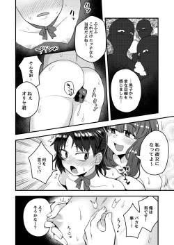 Page 19 of Fukukaichou ga Kaichou no Kanojo ni Naru made