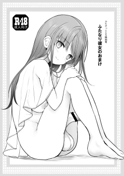 Page 1 of Futanari Kanojo no Omake