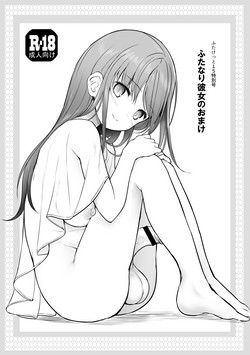 Download Futanari Kanojo no Omake