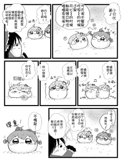 Page 11 of Life of a yukkuri on Hard mode（半生不熟汉化组）