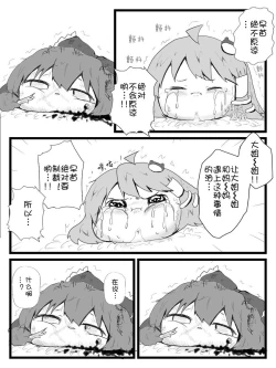 Page 38 of Life of a yukkuri on Hard mode（半生不熟汉化组）