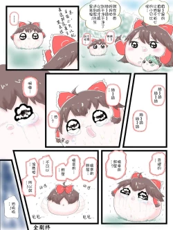 Page 48 of Life of a yukkuri on Hard mode（半生不熟汉化组）