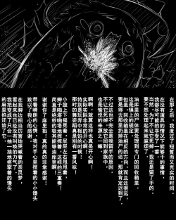 Page 11 of Abuse one-yu shot:27（半生不熟汉化组）