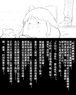 Page 12 of Abuse one-yu shot:27（半生不熟汉化组）